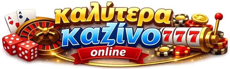 Online Casino στην Ελλάδα Εξερεύνηση και Επιλογές